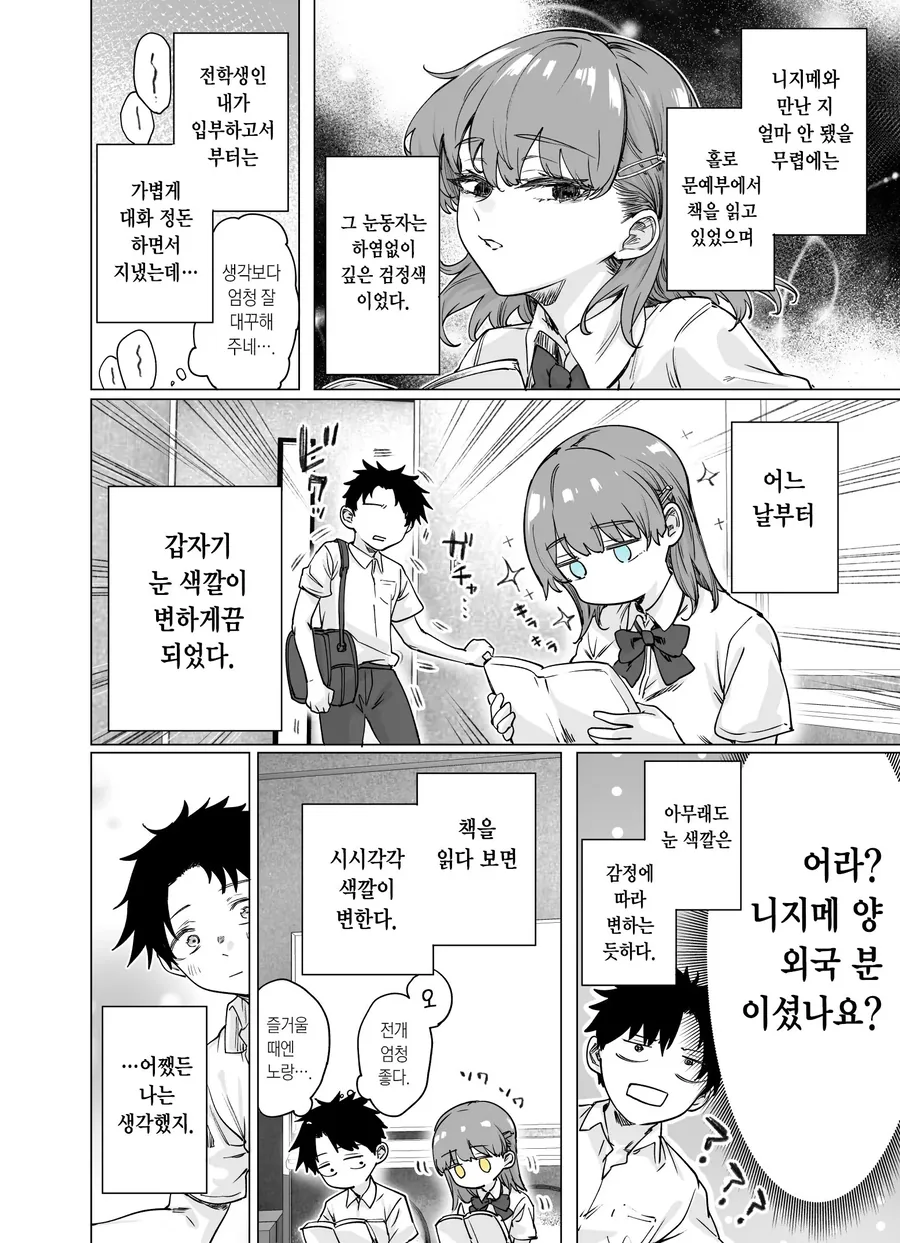 manga_69388777_002.webp