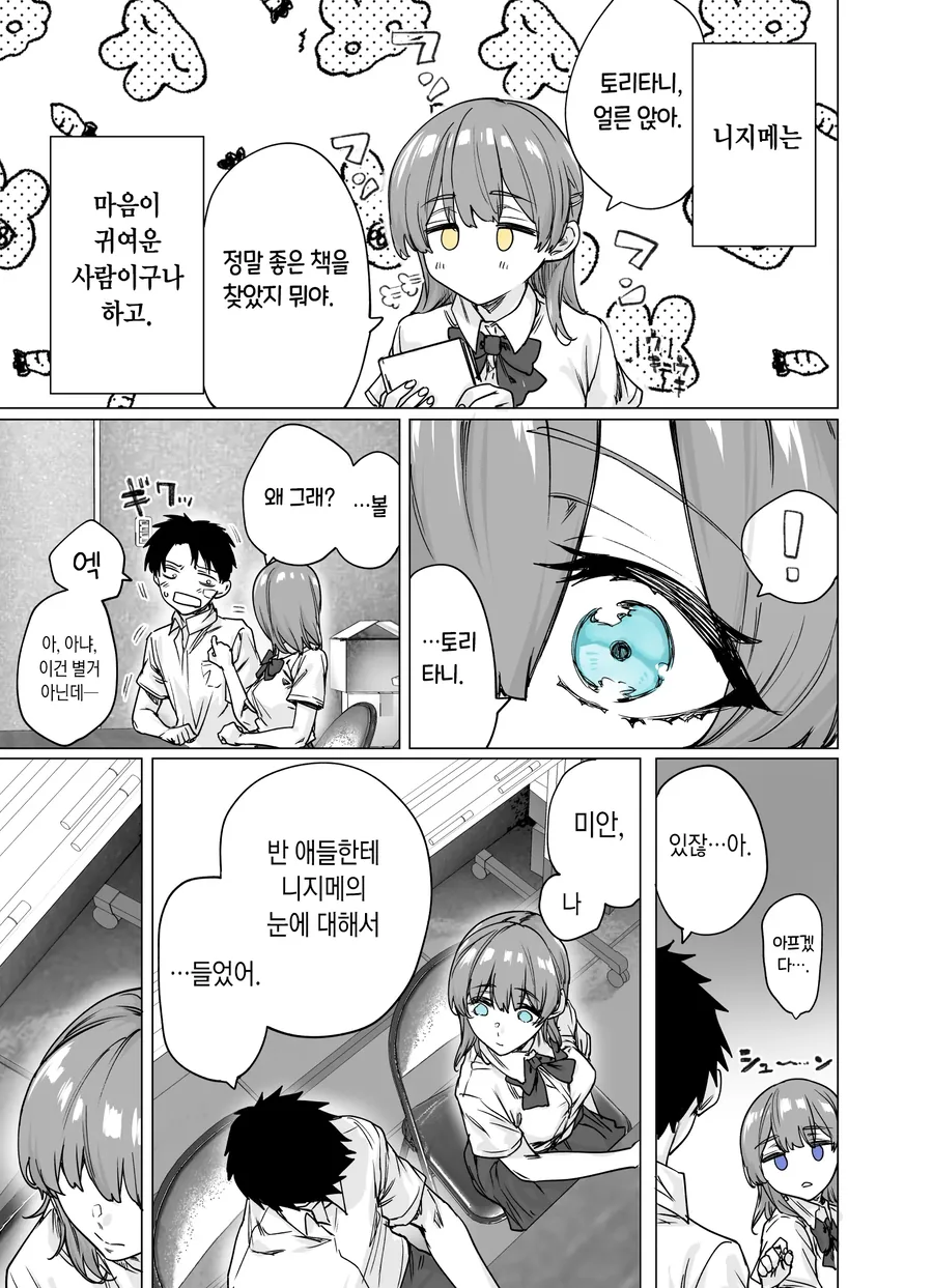 manga_69388777_003.webp