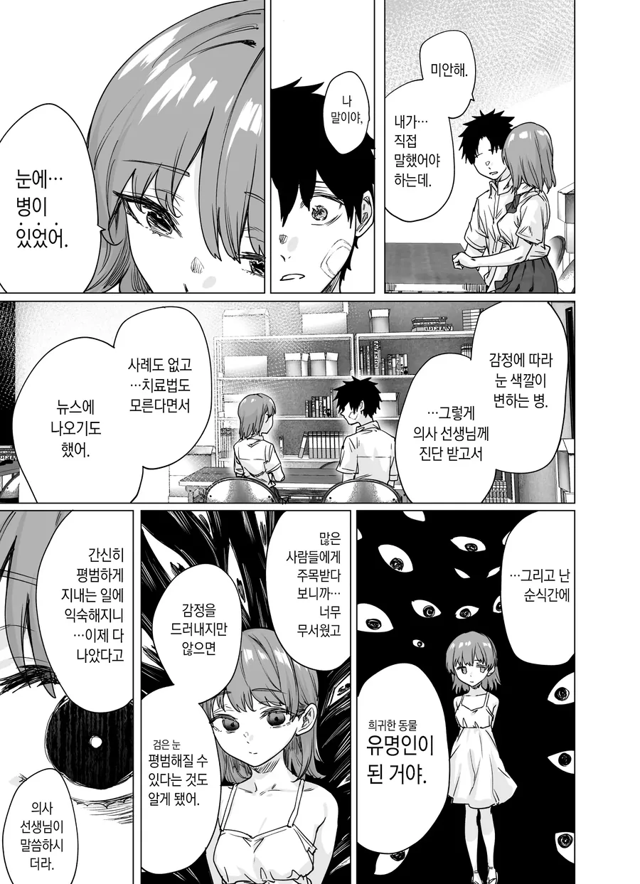 manga_69388777_005.webp