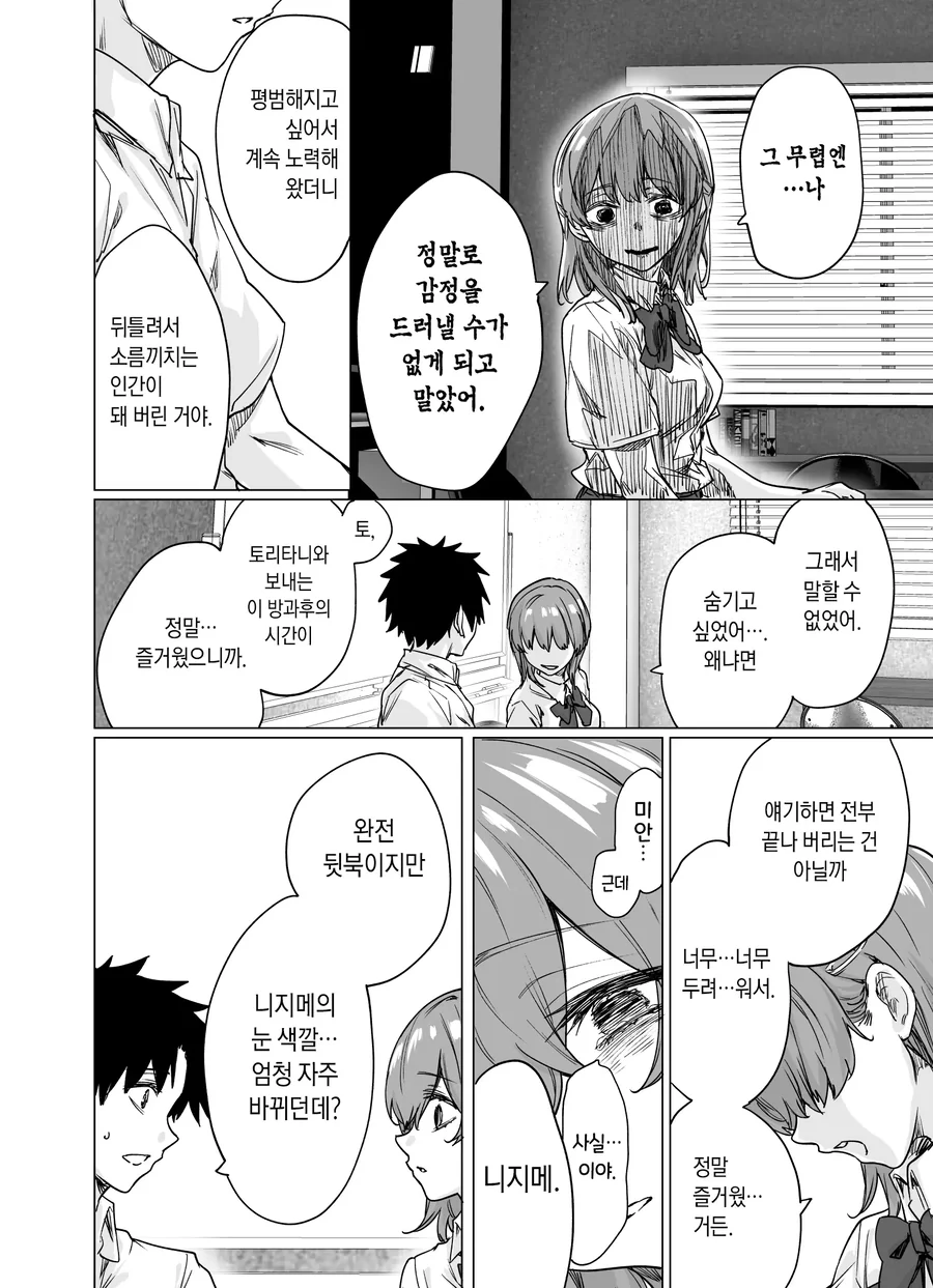 manga_69388777_006.webp
