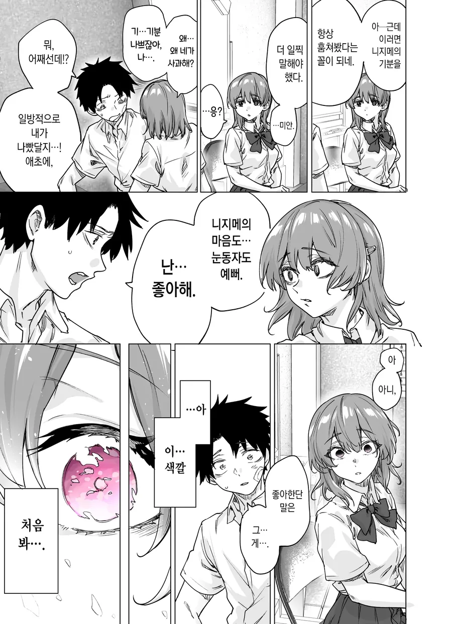 manga_69388777_007.webp