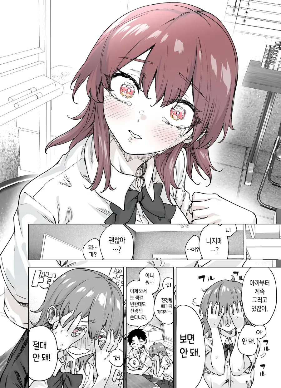 manga_69388777_008.webp