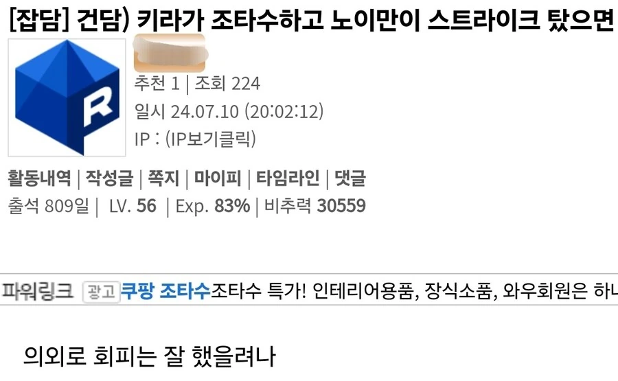 건담) 노이만 스트라이크 탑승 IF의 헛점_1.jpg