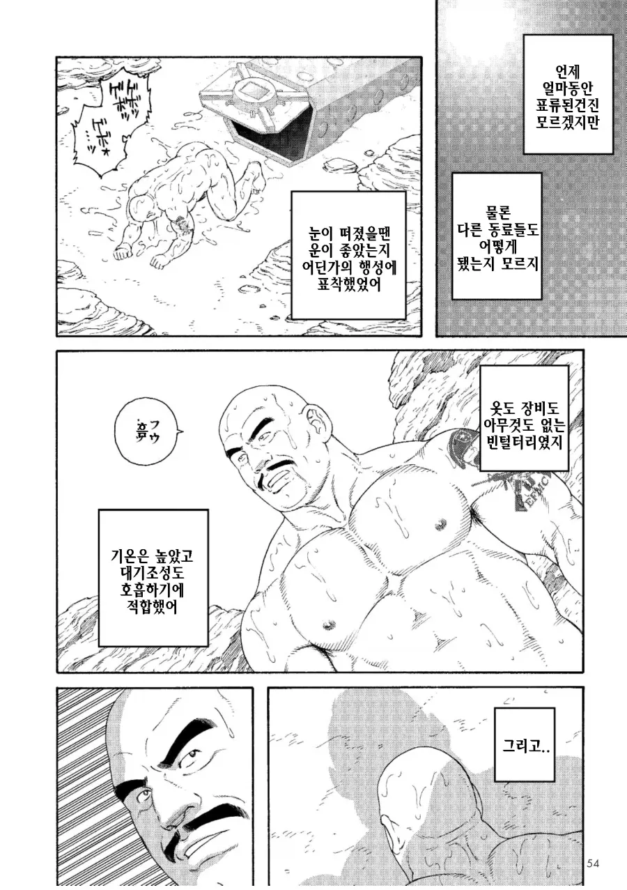 하늘에서 외계인이 내려오는 만화_2.webp