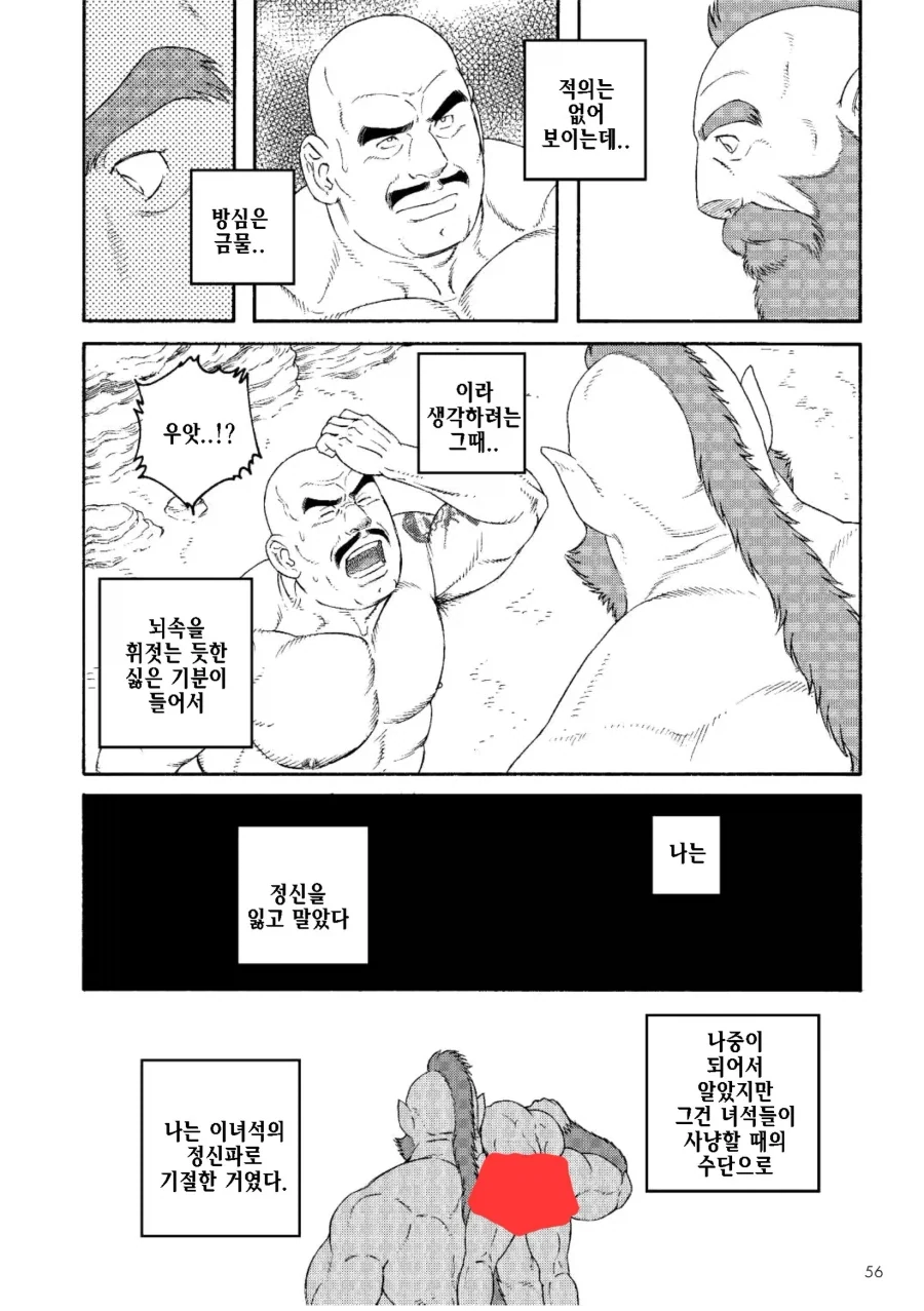 하늘에서 외계인이 내려오는 만화_3.webp