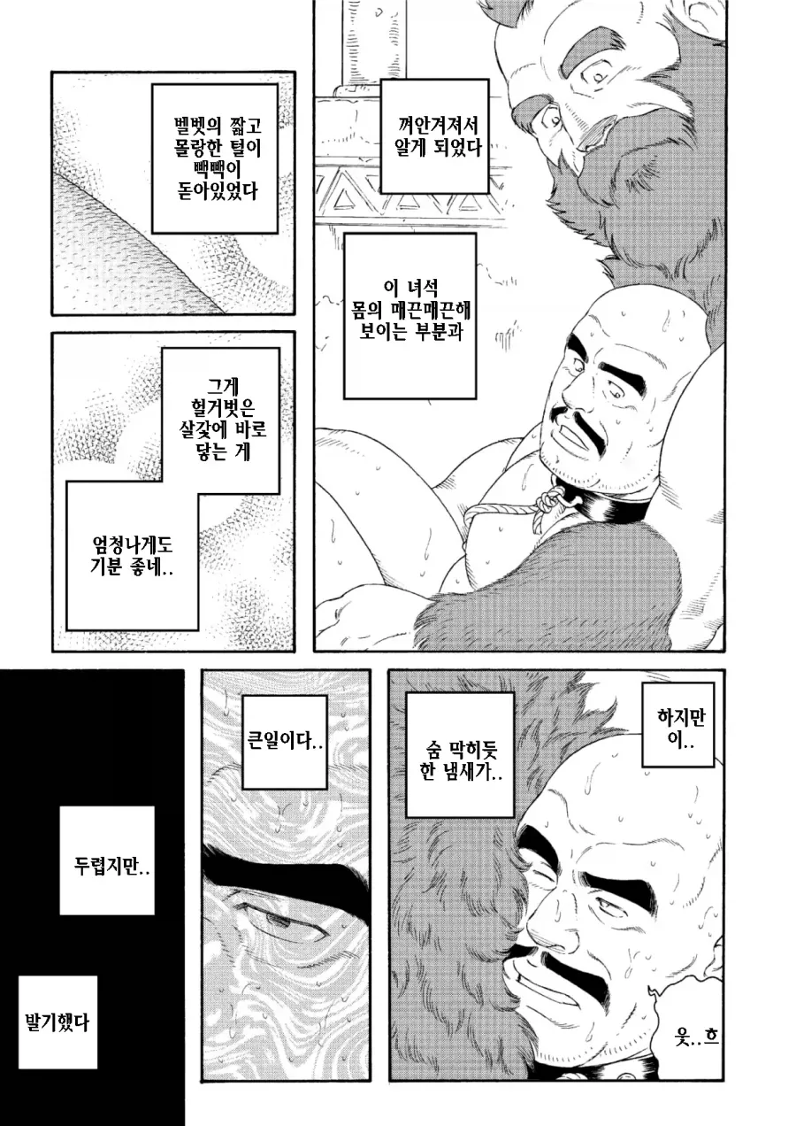 하늘에서 외계인이 내려오는 만화_4.webp