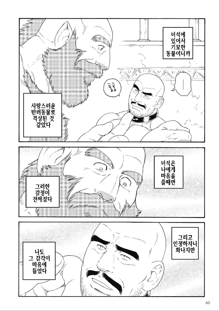 하늘에서 외계인이 내려오는 만화_5.webp