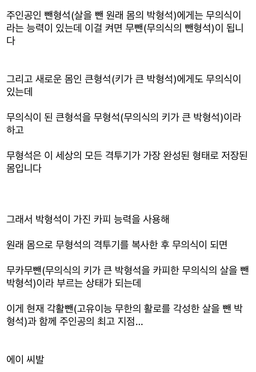 외지주) 이 만화 설명하다가 현타가 온 사람_2.webp