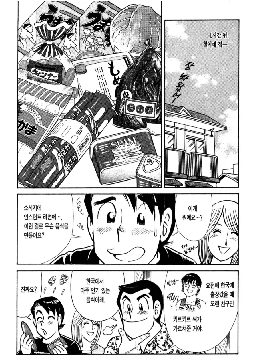 아빠는요리사) 부대찌개_1.webp