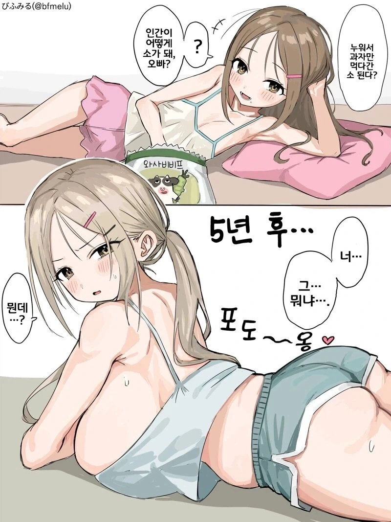 누워서 먹으면 소 된다 .manwha_1.webp