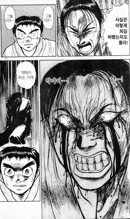 manga_86982_001.webp