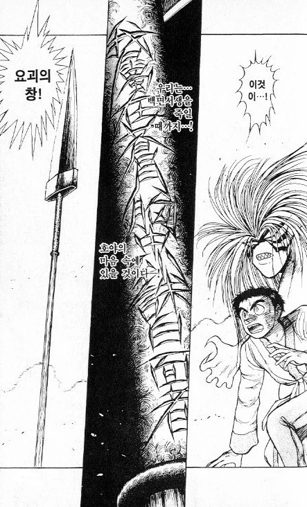 manga_86982_011.webp