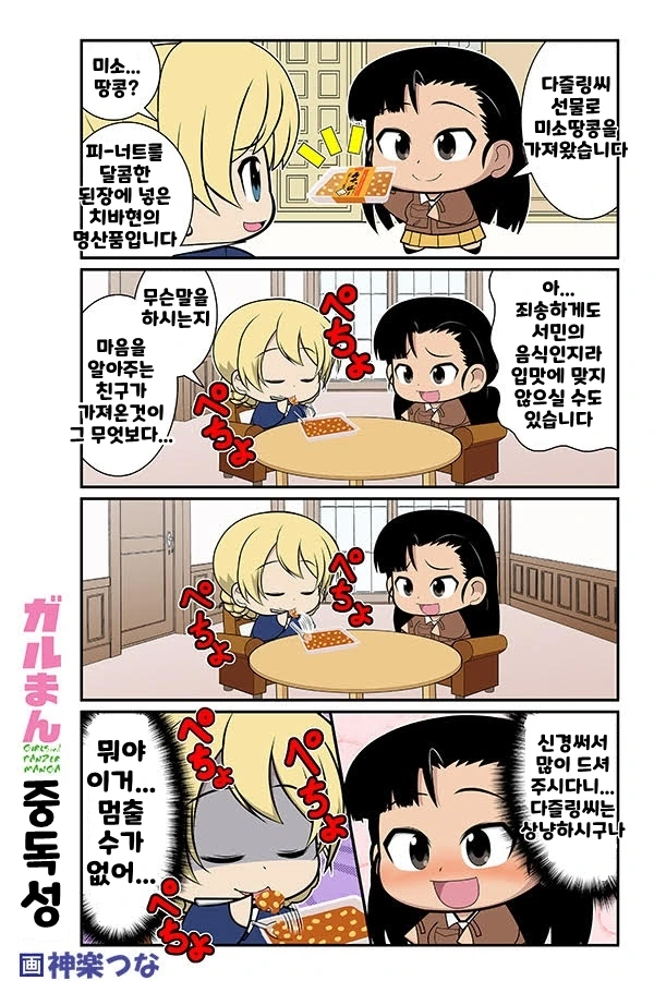 manga_879701_001.webp