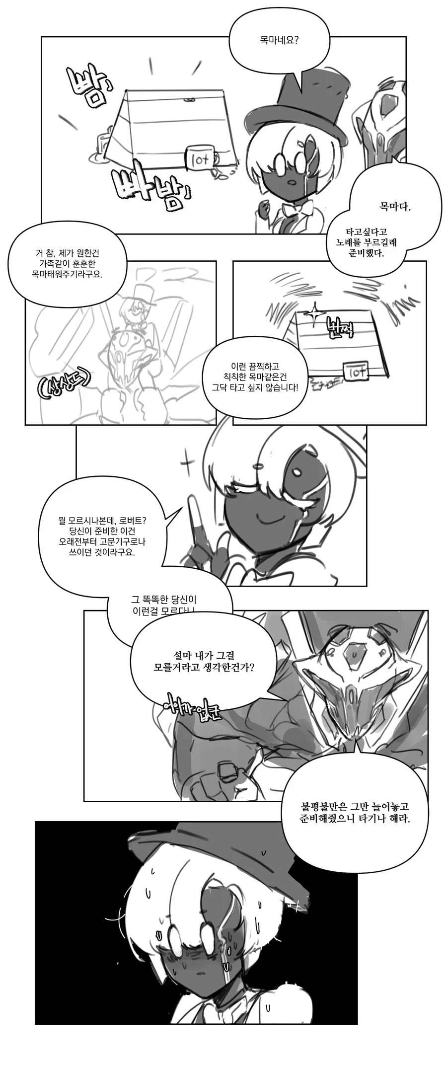 manga_914806_001.webp