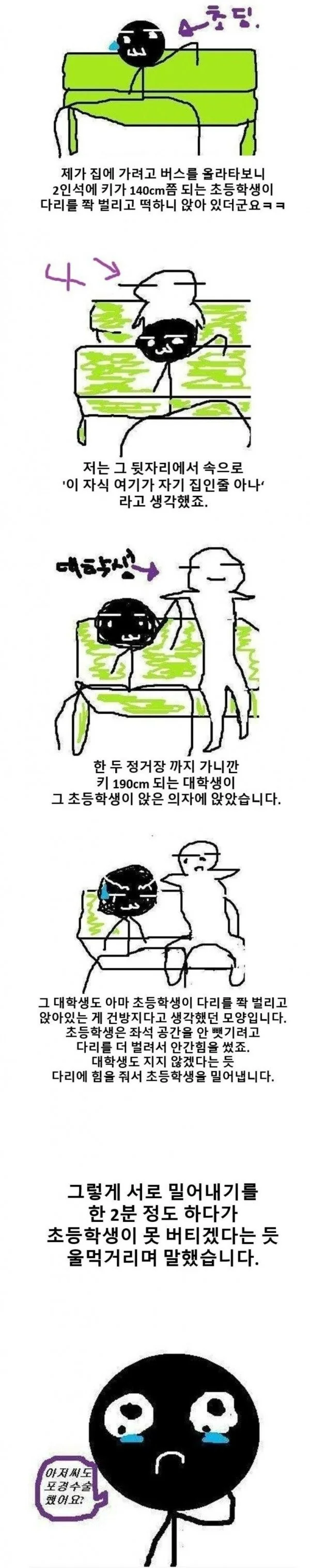 manga_925710_001.webp