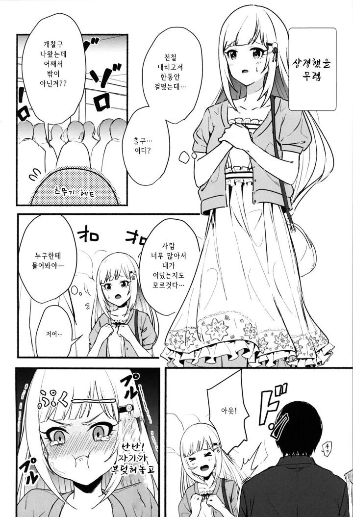 manga_982966_001.webp