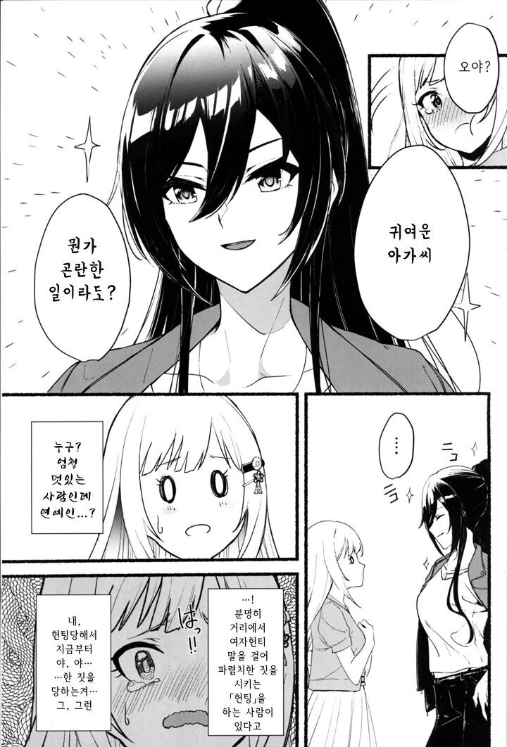 manga_982966_002.webp