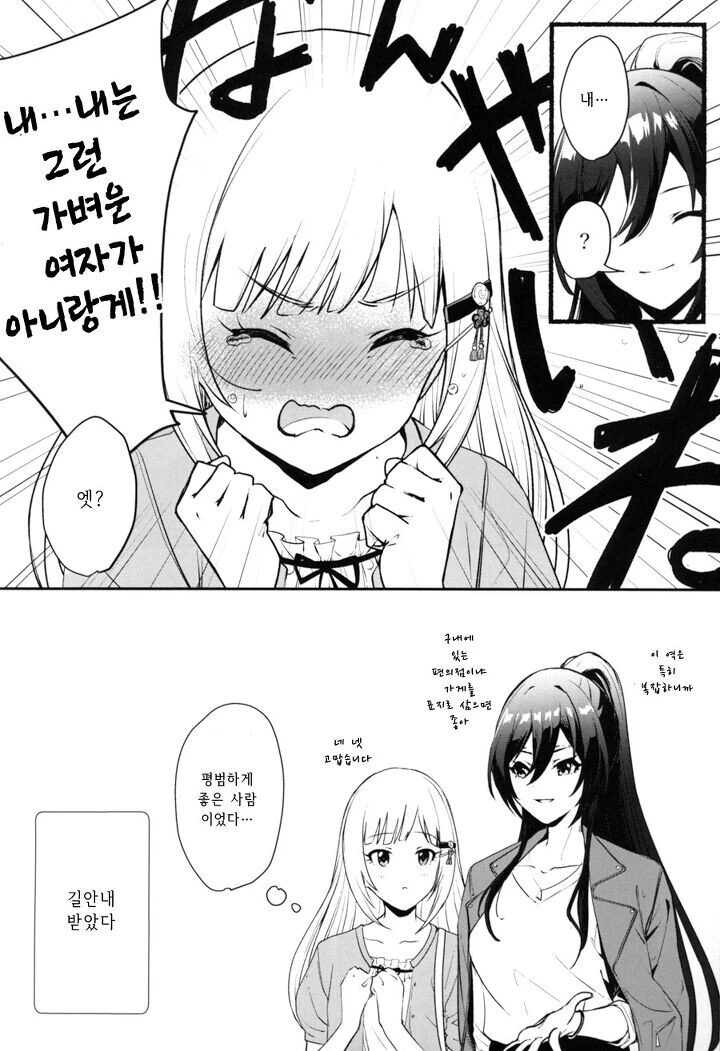 manga_982966_003.webp