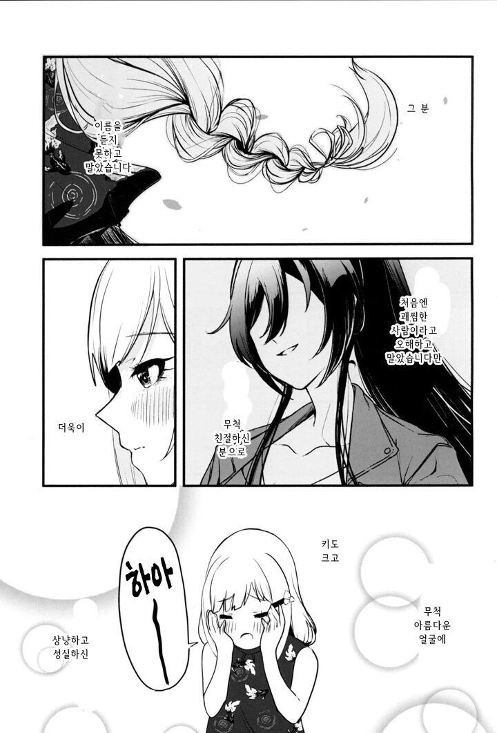 manga_982966_004.webp
