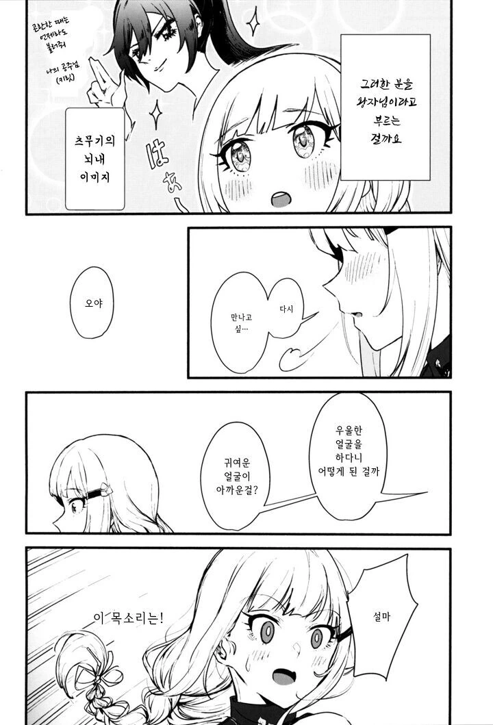 manga_982966_005.webp