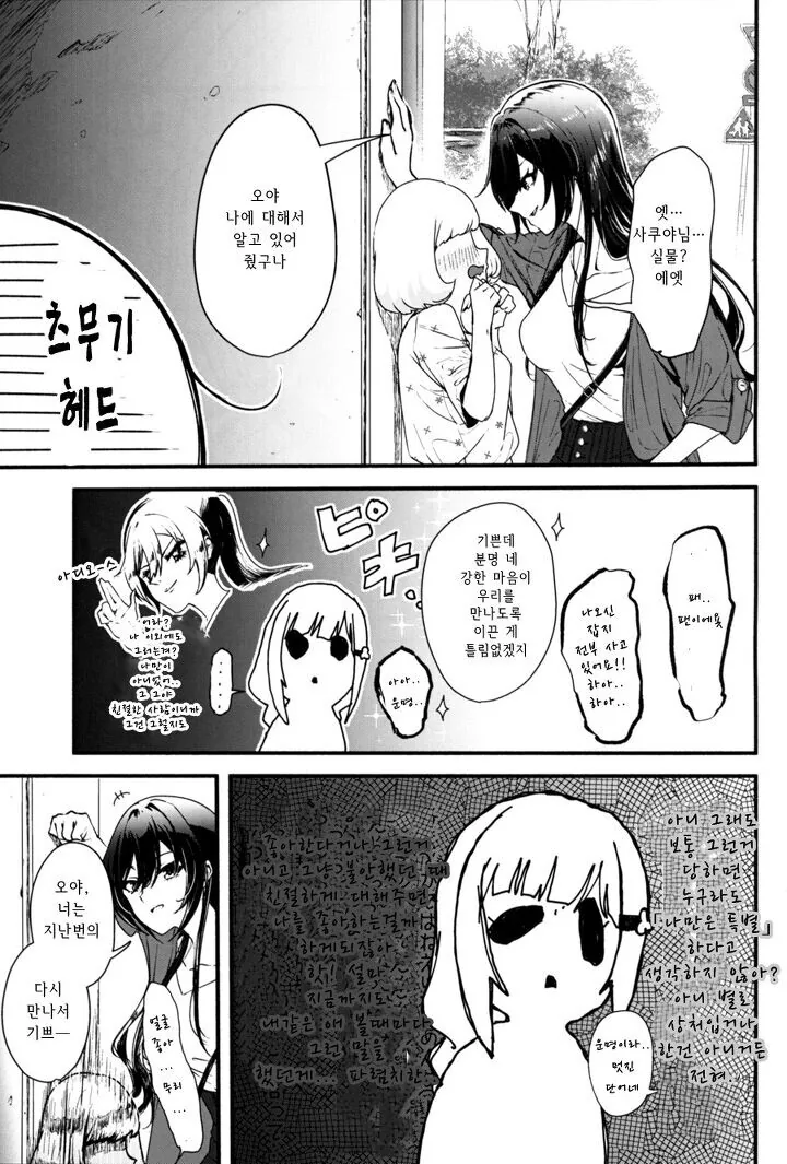 manga_982966_006.webp