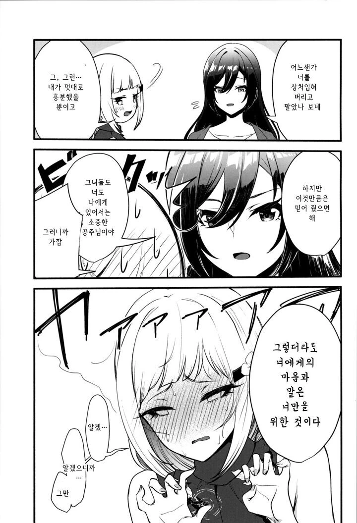 manga_982966_008.webp