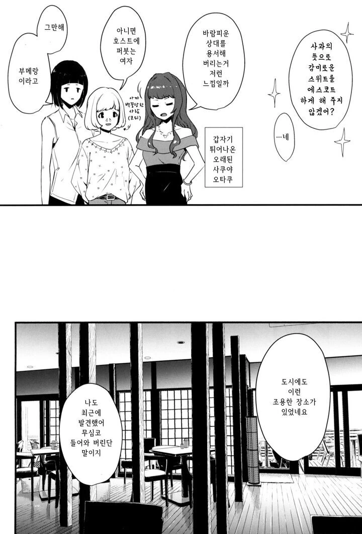 manga_982966_009.webp
