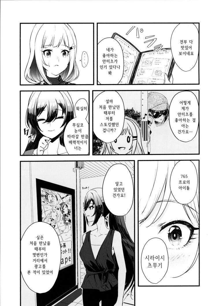 manga_982966_010.webp