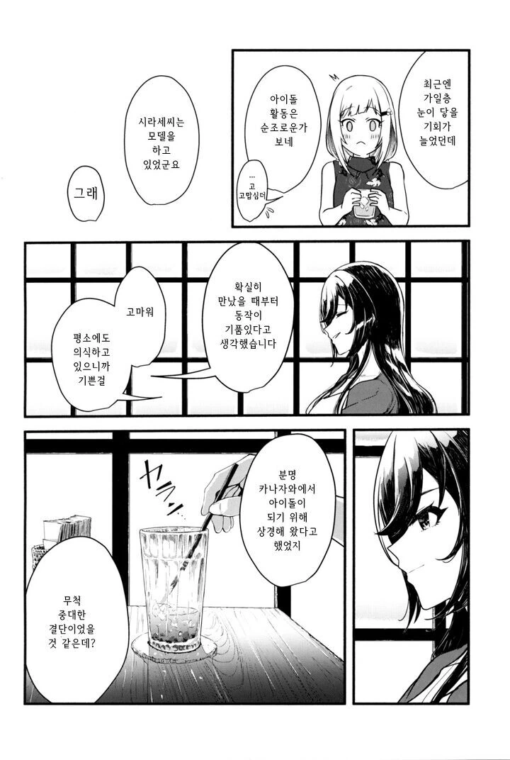 manga_982966_011.webp