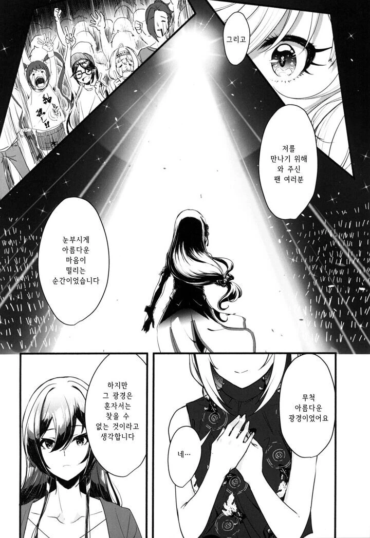 manga_982966_013.webp