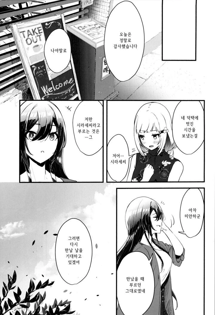 manga_982966_016.webp