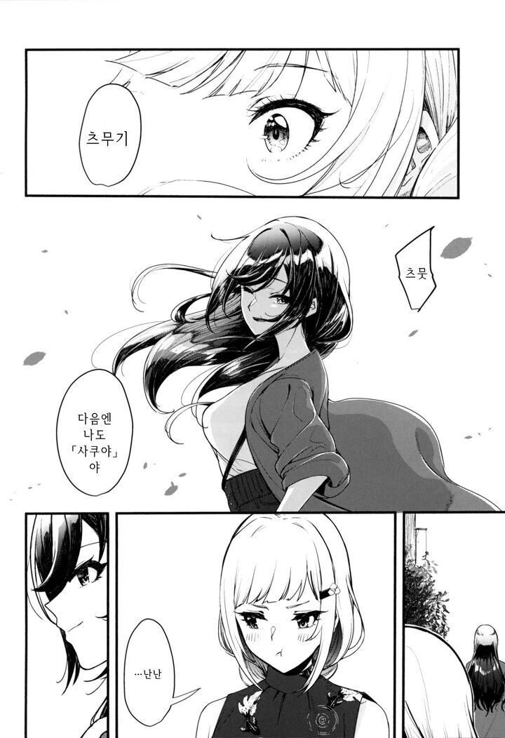 manga_982966_017.webp