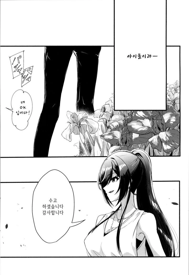 manga_982966_018.webp