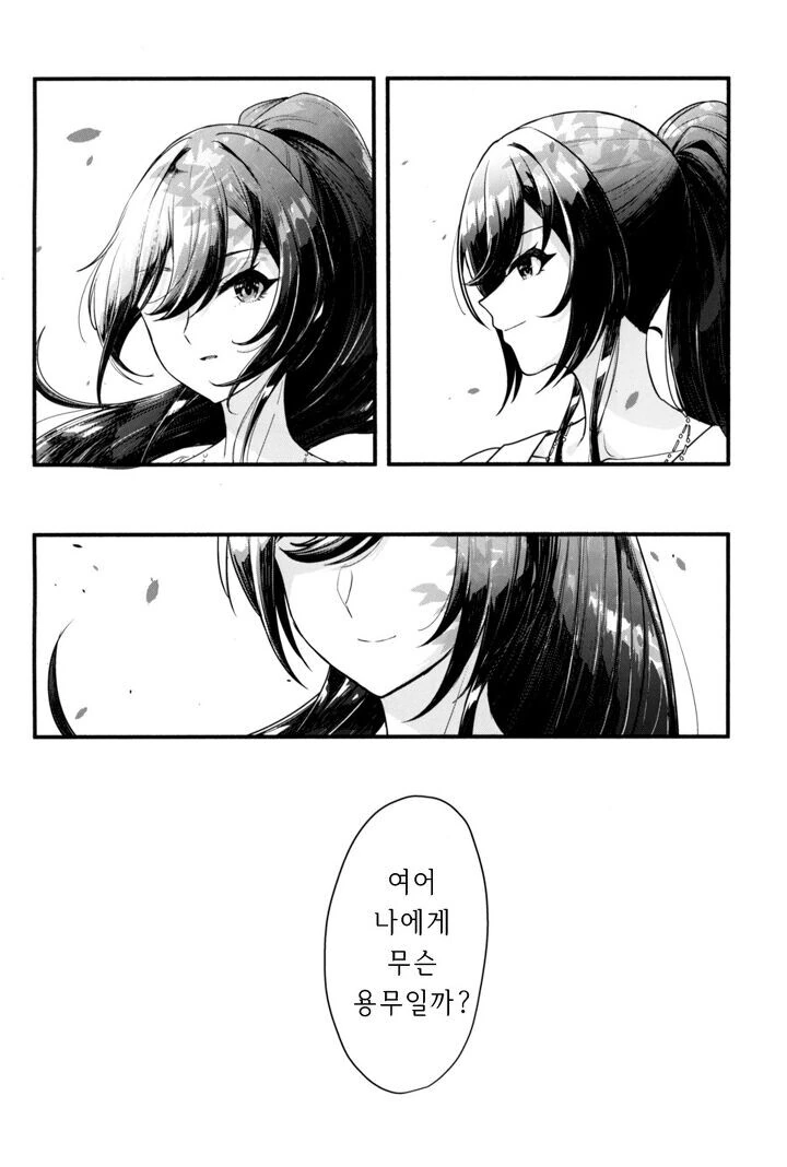 manga_982966_019.webp