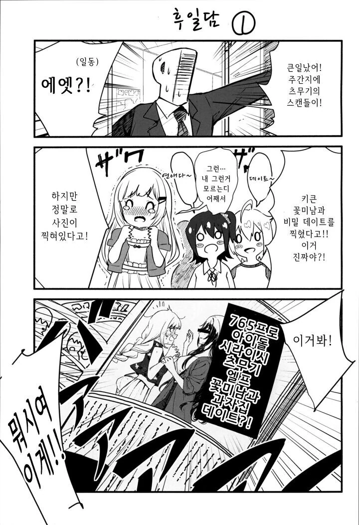 manga_982966_020.webp