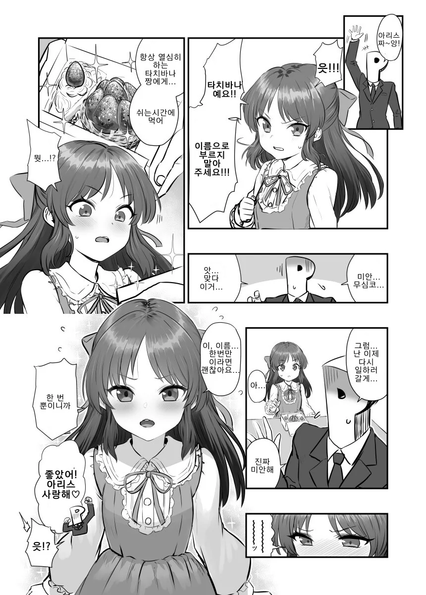 manga_991979_001.webp