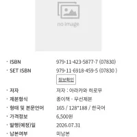 황천의 츠가이 11권 정발예정