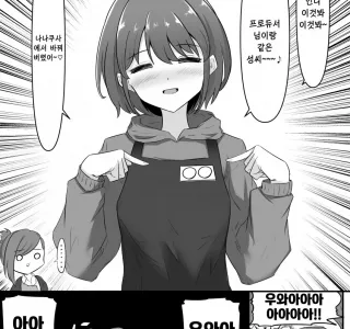 @) 악몽을 꾼 하즈키.manga