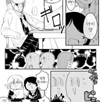 성실녀와 불량녀 백합.manga