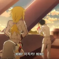 자기의 팬티를 보여줄려고 하는 여자
