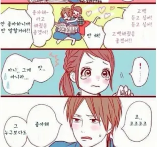 스크롤을 내릴수록 아아주 흐뭇해지는.MANGA
