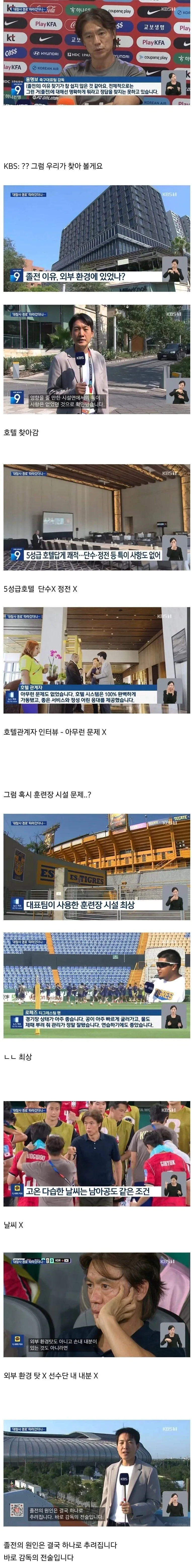 진짜 개빡친 KBS 뉴스_1.webp