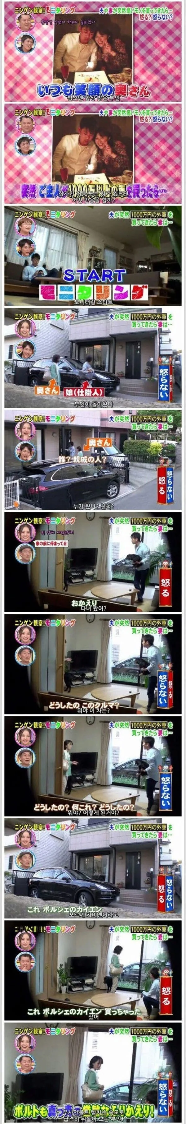 포르쉐를 샀다고 아내에게 말해봤다._3.jpg