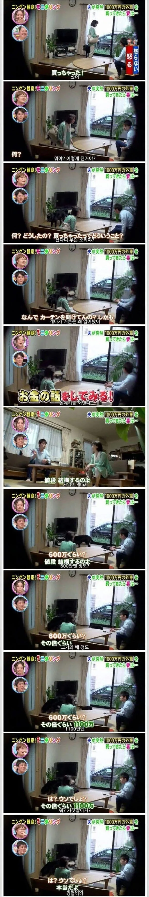 포르쉐를 샀다고 아내에게 말해봤다._4.jpg