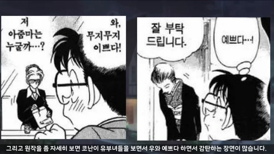 의외로 남도일의 여자 취향_1.webp