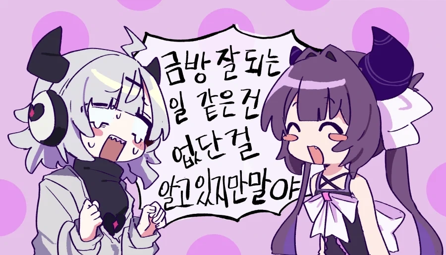 금방 잘 되는 일 같은게 있으몬 좋겠어_1.webp