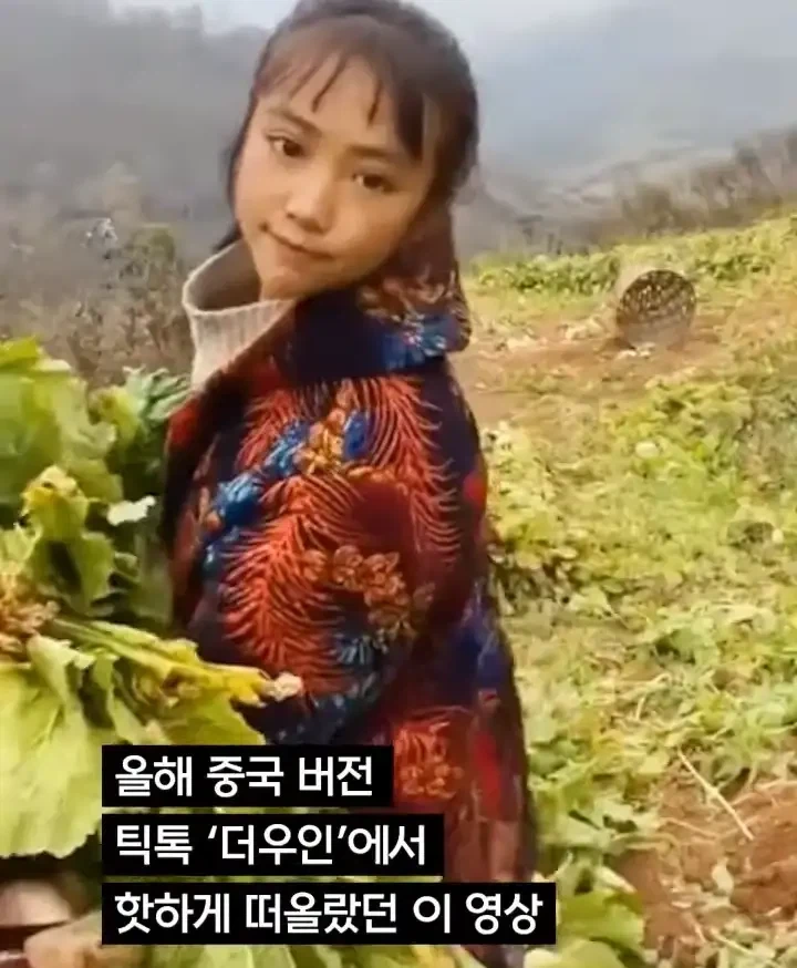 중국의 산골처녀가 체포된 이유_2.webp