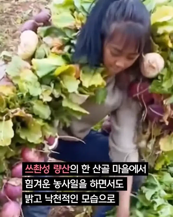 중국의 산골처녀가 체포된 이유_3.webp