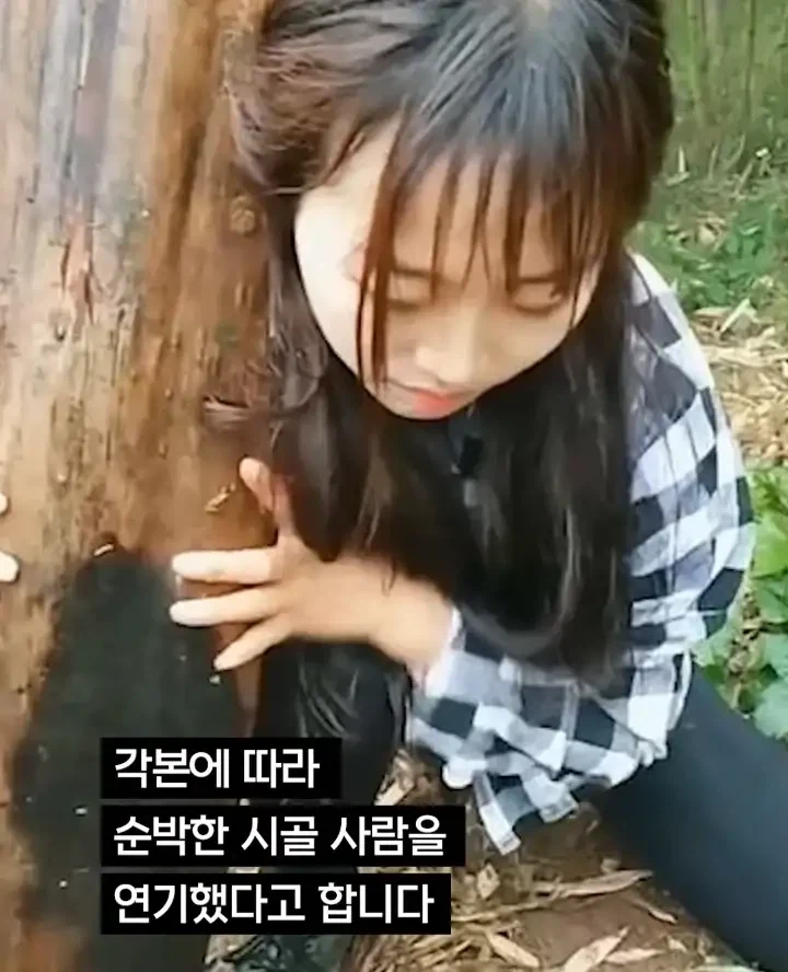 중국의 산골처녀가 체포된 이유_10.webp