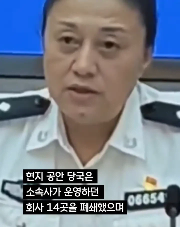 중국의 산골처녀가 체포된 이유_14.webp